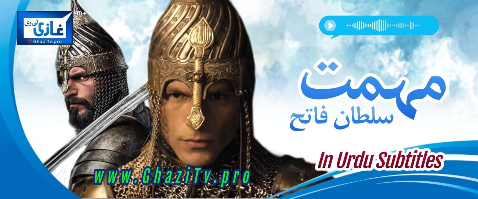 Sultan Muhammad Fateh Urdu Subtitles