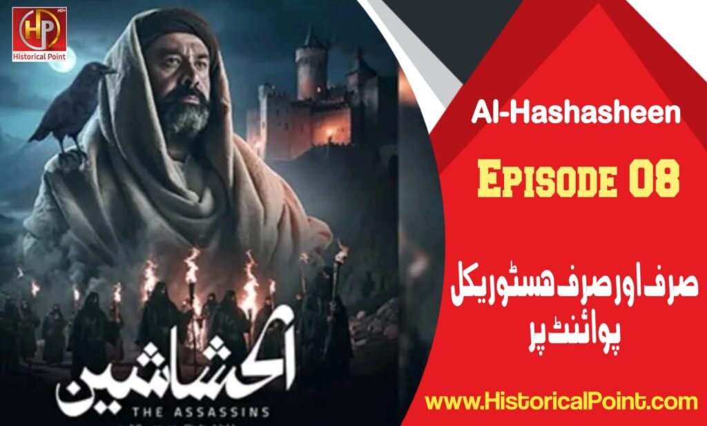 Al Hashasheen (The Assassins) Season 01 Episode 08 In Urdu Subtitles