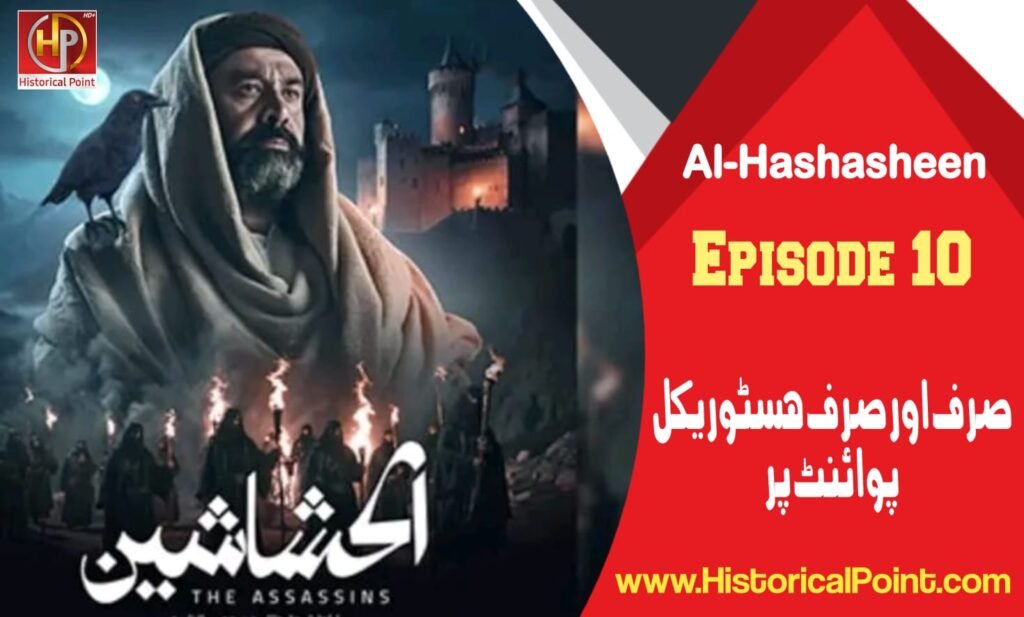 Al hashasheen Episode 10 in urdu subtitles